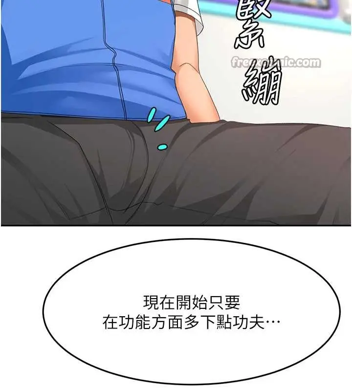 漫画《顶加套房的春天》第39话第140张图