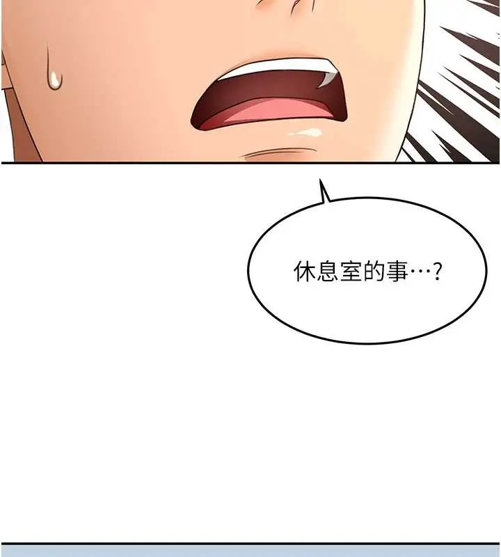 漫画《顶加套房的春天》第39话第152张图