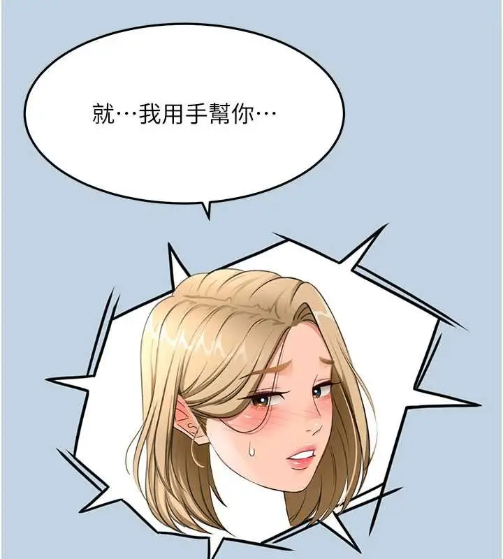 漫画《顶加套房的春天》第39话第153张图