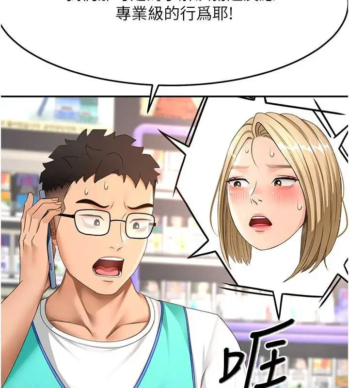 漫画《顶加套房的春天》第39话第155张图