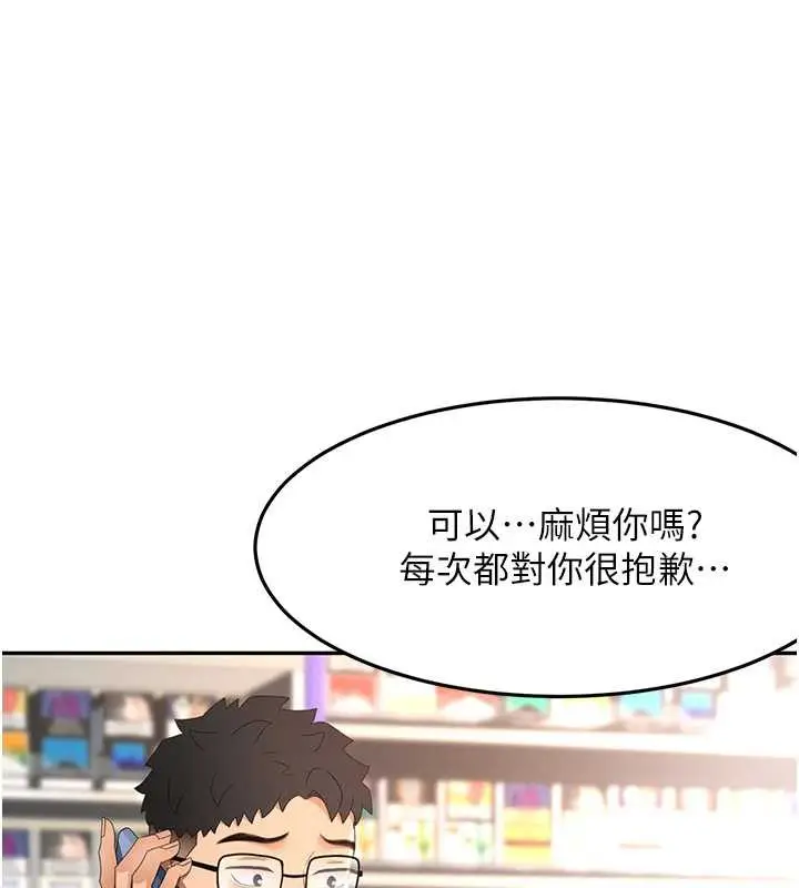 漫画《顶加套房的春天》第39话第159张图