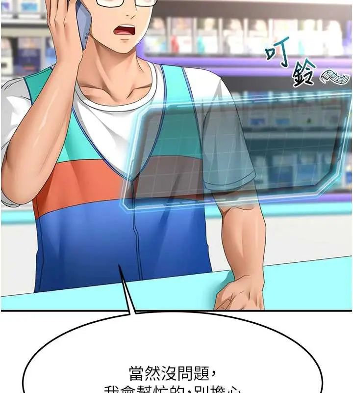 漫画《顶加套房的春天》第39话第160张图