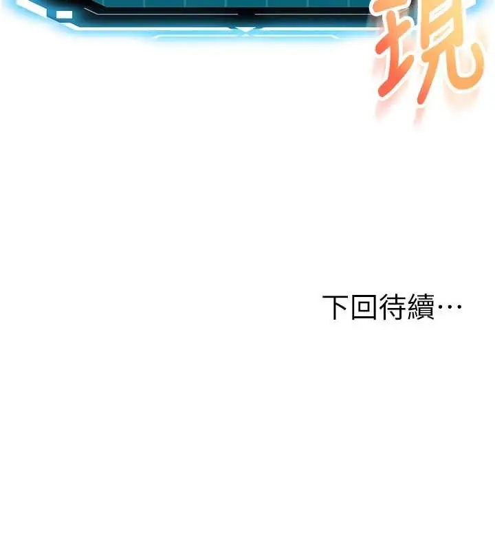 漫画《顶加套房的春天》第39话第163张图