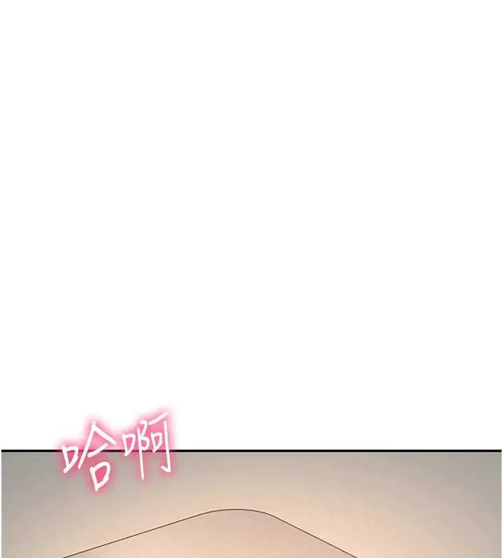 漫画《顶加套房的春天》第39话第21张图