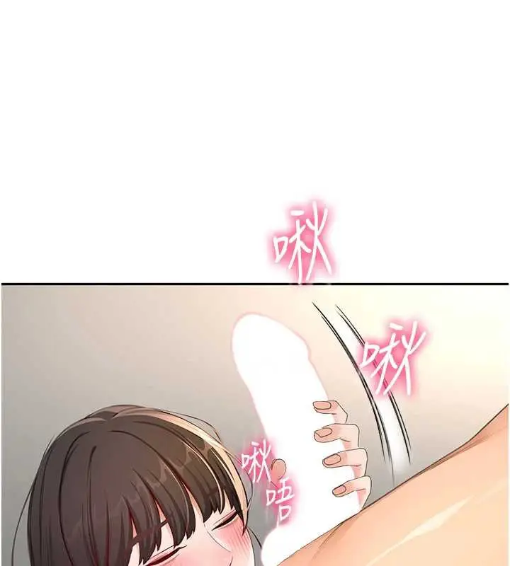 漫画《顶加套房的春天》第39话第23张图