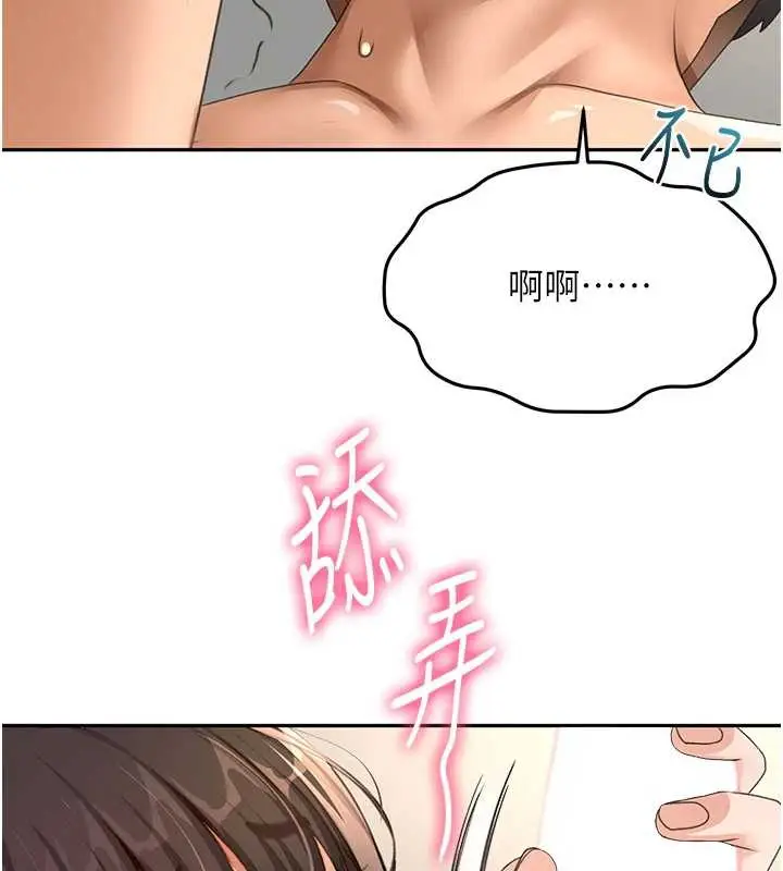 漫画《顶加套房的春天》第39话第26张图