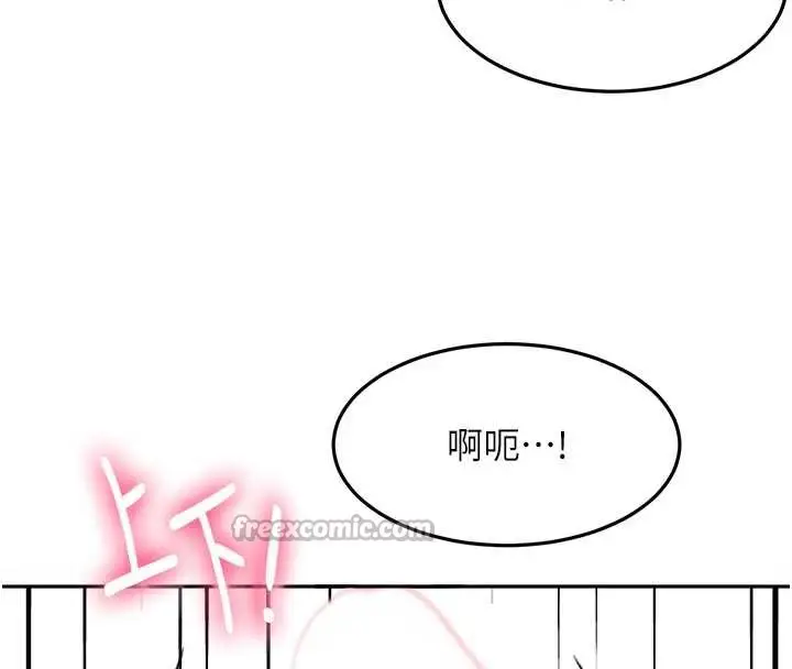 漫画《顶加套房的春天》第39话第28张图