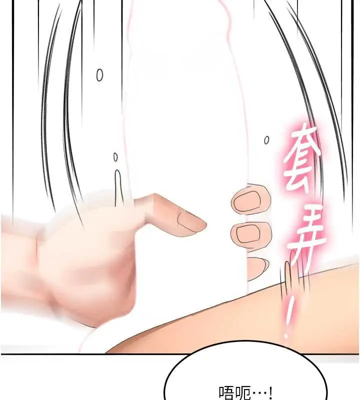 漫画《顶加套房的春天》第39话第29张图