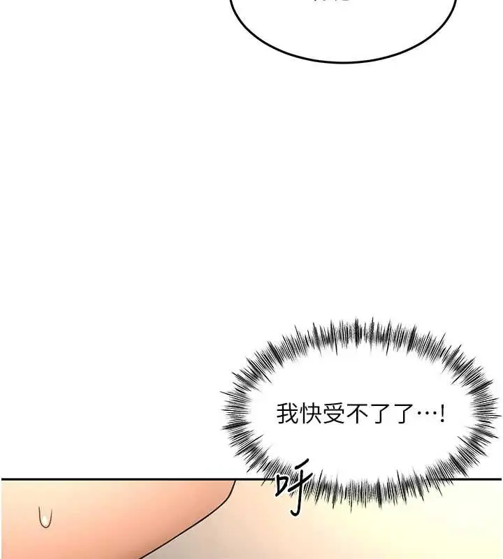 漫画《顶加套房的春天》第39话第30张图