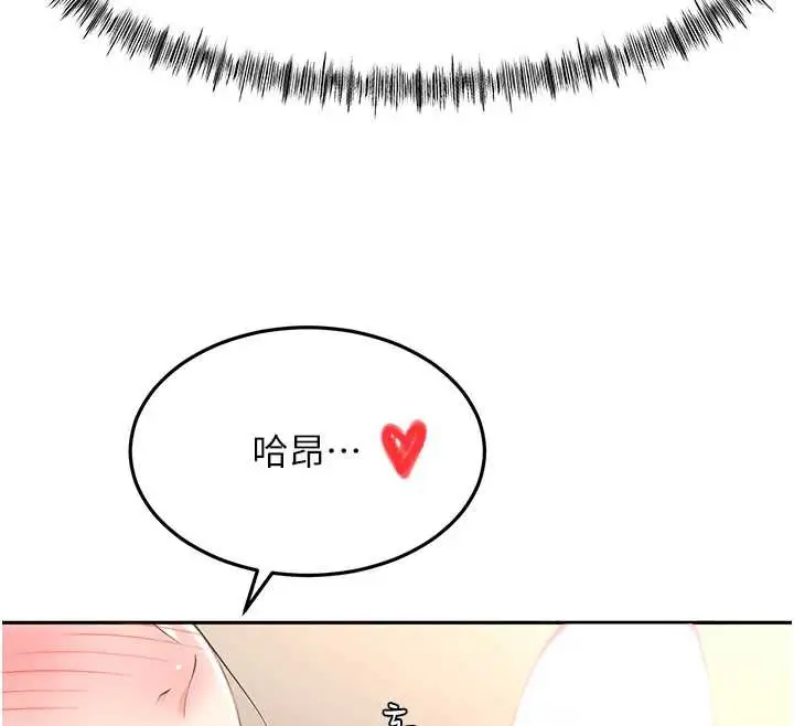 漫画《顶加套房的春天》第39话第32张图