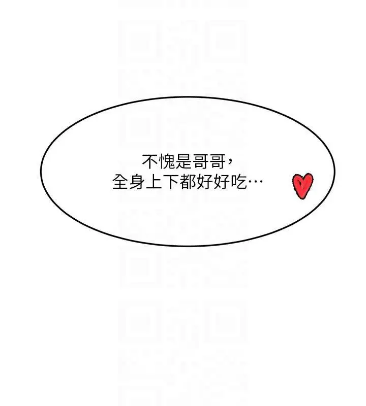 漫画《顶加套房的春天》第39话第34张图