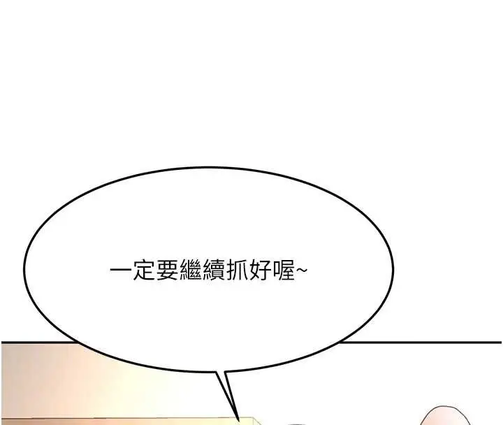 漫画《顶加套房的春天》第39话第36张图