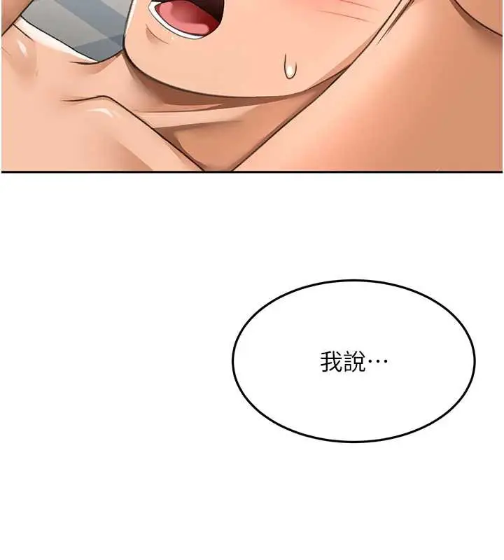 漫画《顶加套房的春天》第39话第43张图