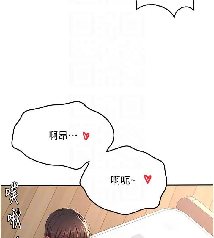 漫画《顶加套房的春天》第39话第47张图