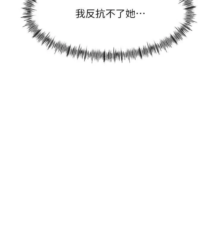 漫画《顶加套房的春天》第39话第5张图