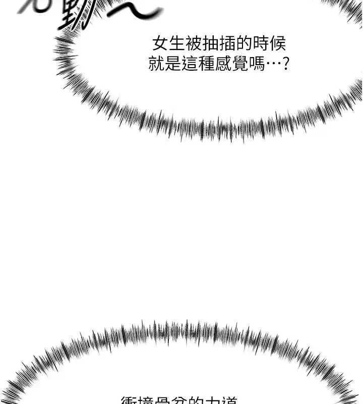 漫画《顶加套房的春天》第39话第54张图