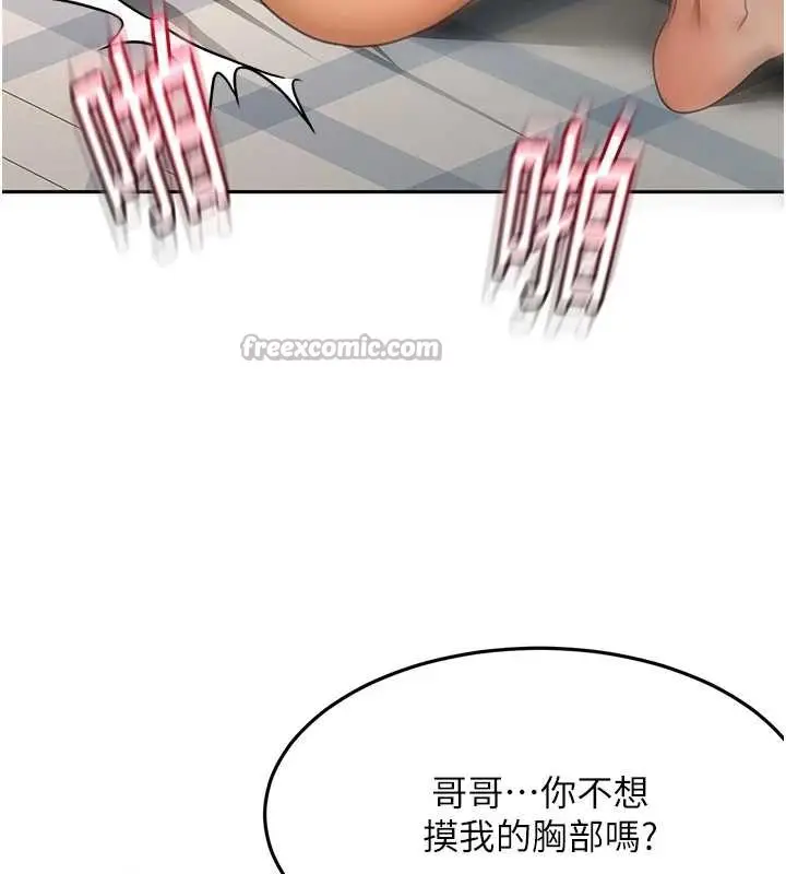 漫画《顶加套房的春天》第39话第56张图
