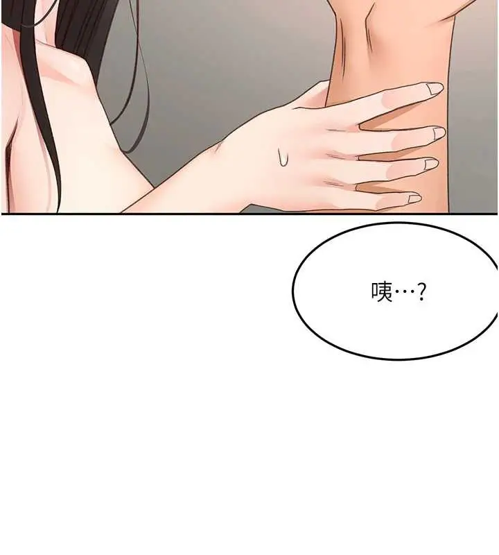 漫画《顶加套房的春天》第39话第58张图