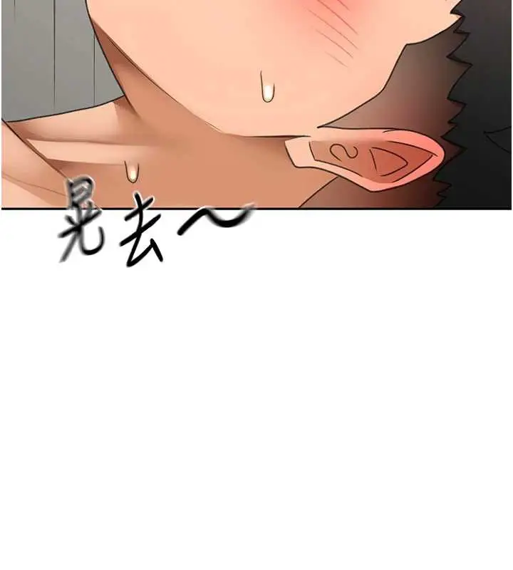 漫画《顶加套房的春天》第39话第60张图
