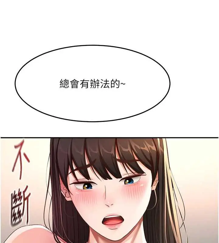 漫画《顶加套房的春天》第39话第64张图