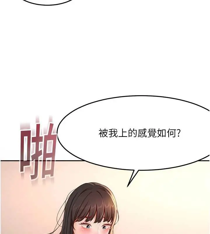 漫画《顶加套房的春天》第39话第66张图