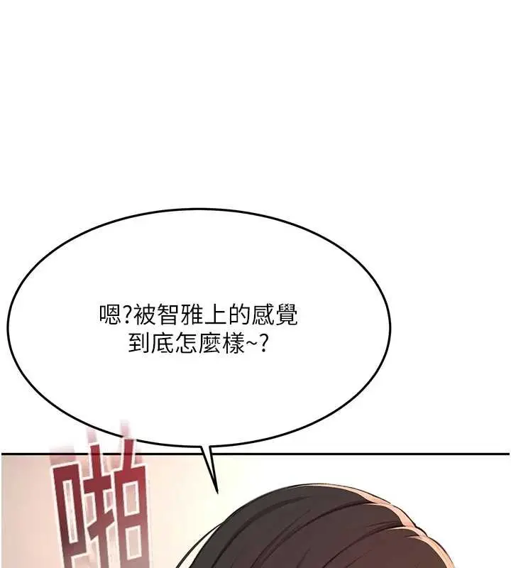 漫画《顶加套房的春天》第39话第69张图