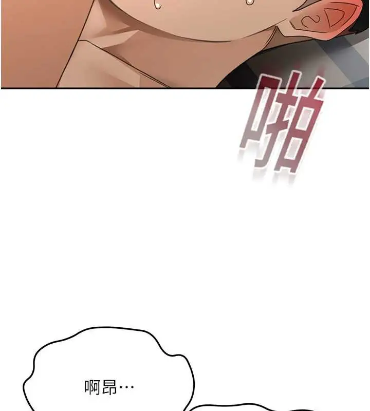 漫画《顶加套房的春天》第39话第73张图