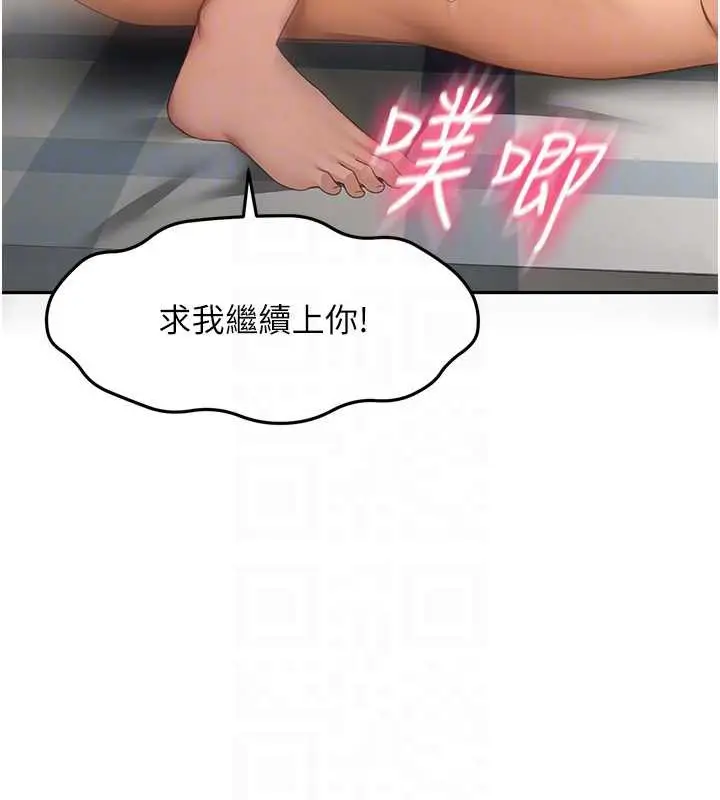 漫画《顶加套房的春天》第39话第76张图