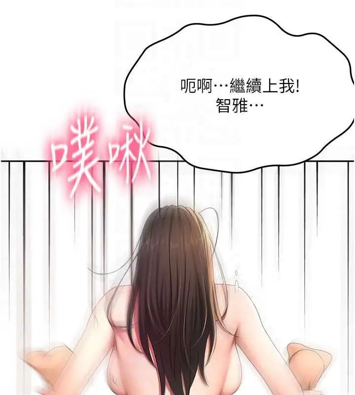 漫画《顶加套房的春天》第39话第77张图