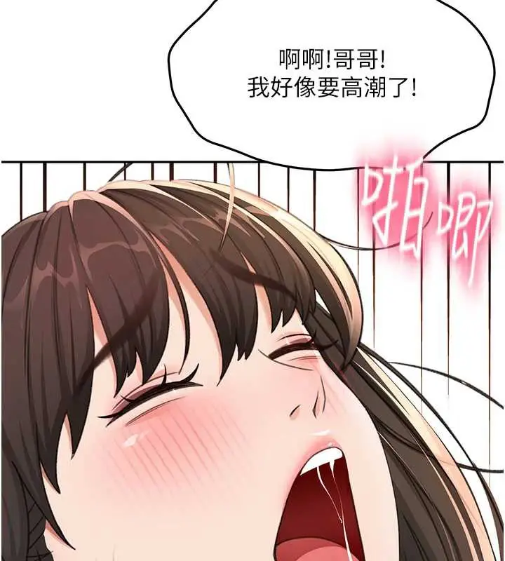 漫画《顶加套房的春天》第39话第80张图