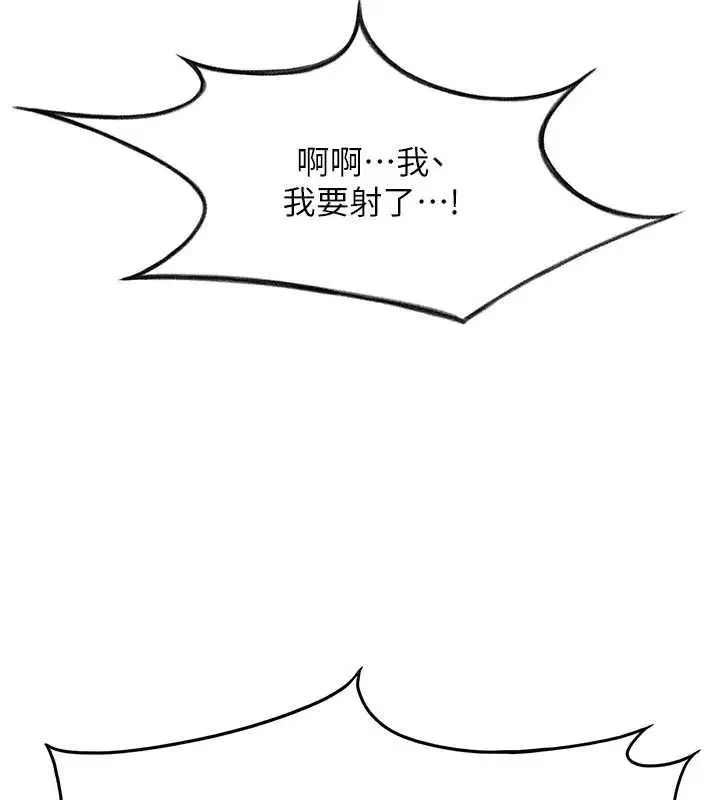 漫画《顶加套房的春天》第39话第87张图