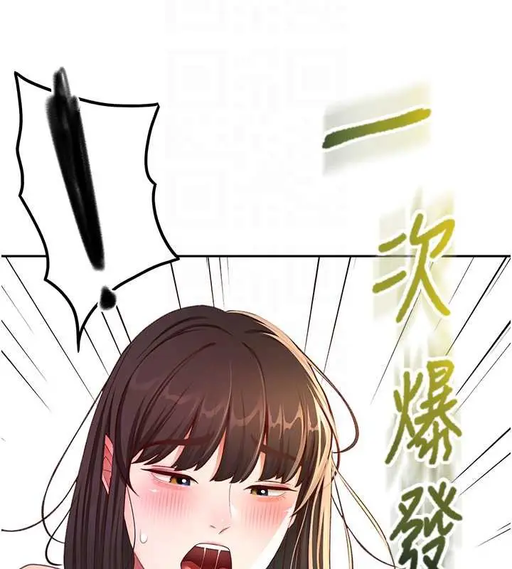 漫画《顶加套房的春天》第39话第93张图