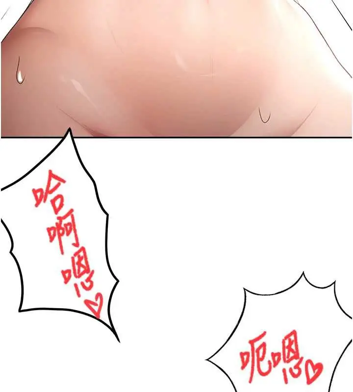 漫画《顶加套房的春天》第39话第95张图