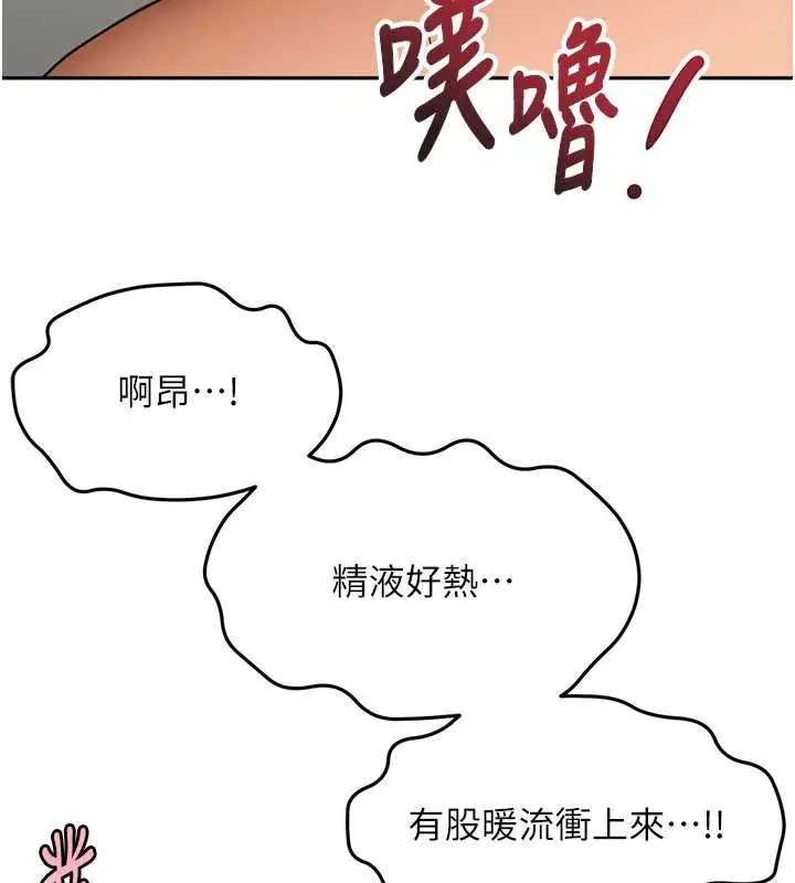 漫画《顶加套房的春天》第39话第97张图
