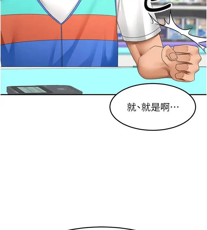 漫画《顶加套房的春天》第40话第10张图