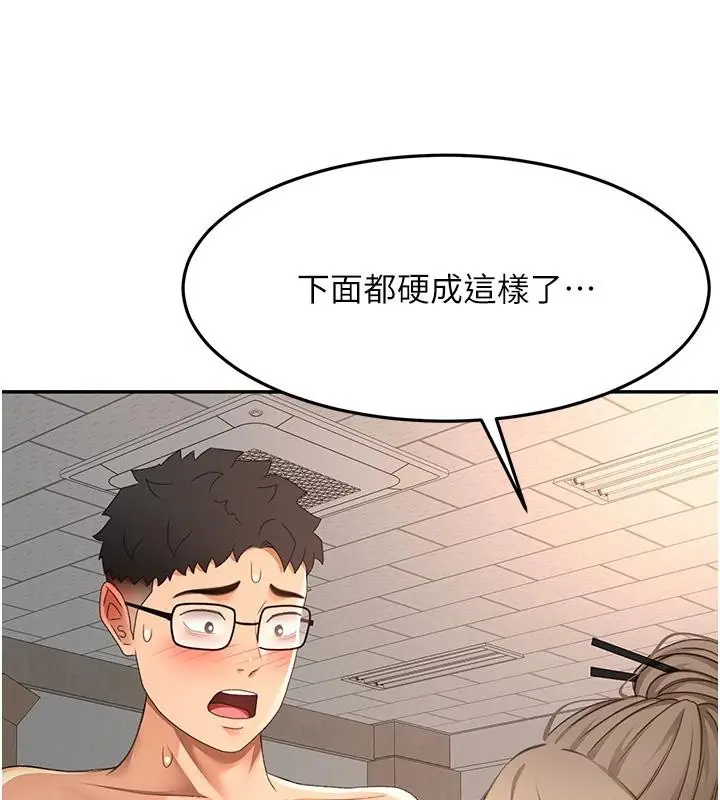 漫画《顶加套房的春天》第40话第100张图