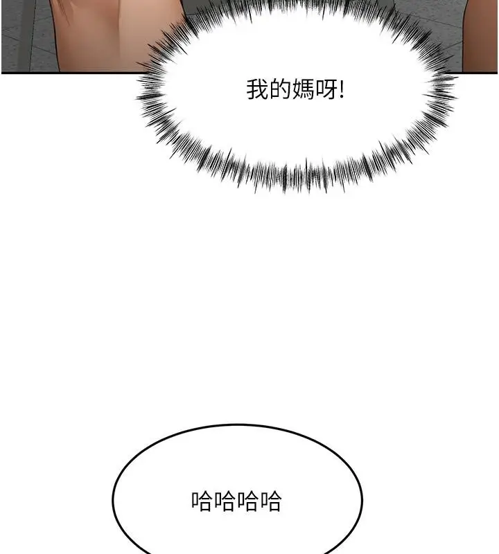 漫画《顶加套房的春天》第40话第102张图