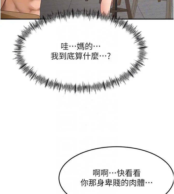 漫画《顶加套房的春天》第40话第104张图