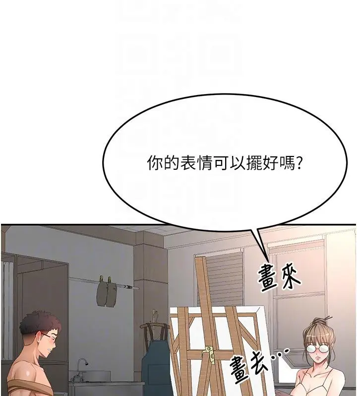 漫画《顶加套房的春天》第40话第106张图