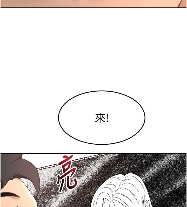 漫画《顶加套房的春天》第40话第109张图