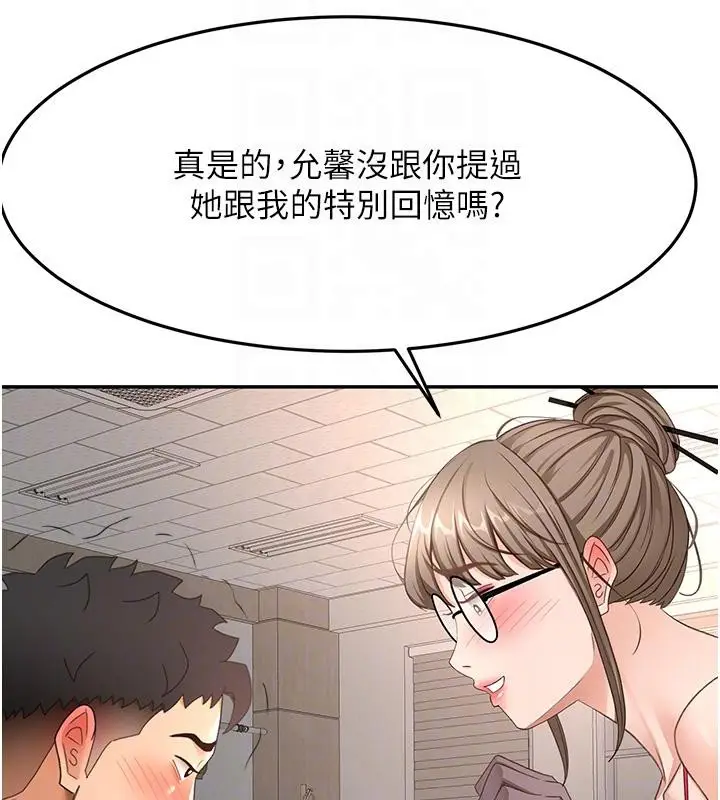 漫画《顶加套房的春天》第40话第114张图