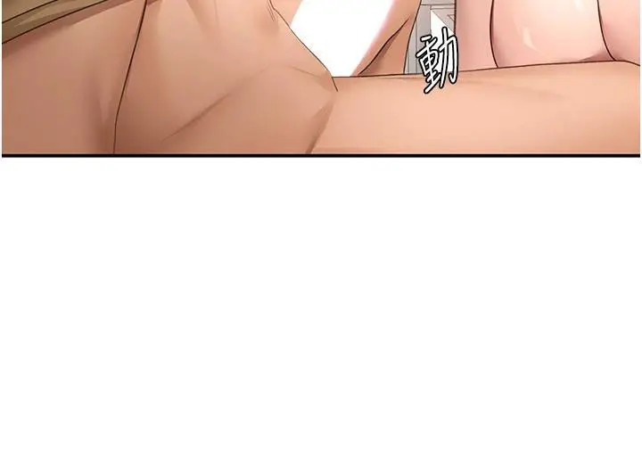 漫画《顶加套房的春天》第40话第119张图