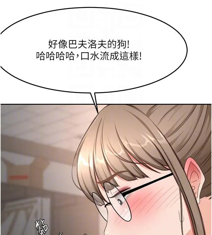 漫画《顶加套房的春天》第40话第120张图
