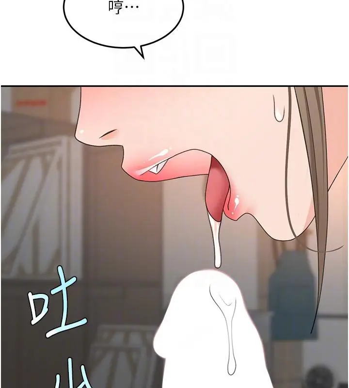 漫画《顶加套房的春天》第40话第122张图