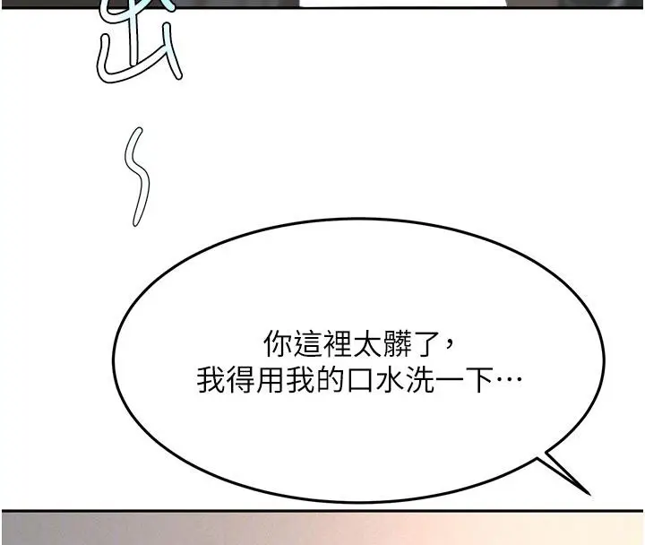 漫画《顶加套房的春天》第40话第123张图