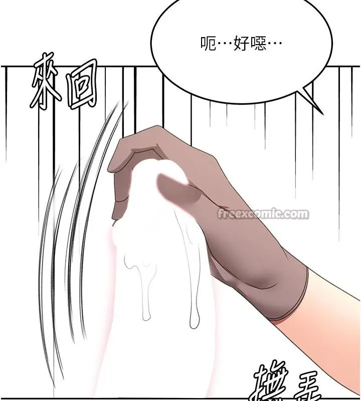漫画《顶加套房的春天》第40话第126张图