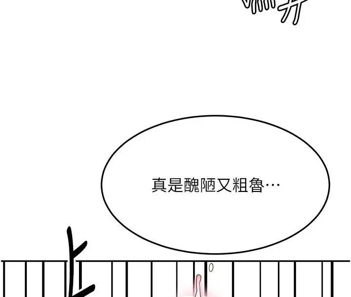 漫画《顶加套房的春天》第40话第127张图