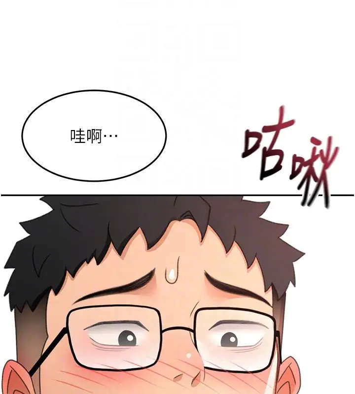 漫画《顶加套房的春天》第40话第129张图
