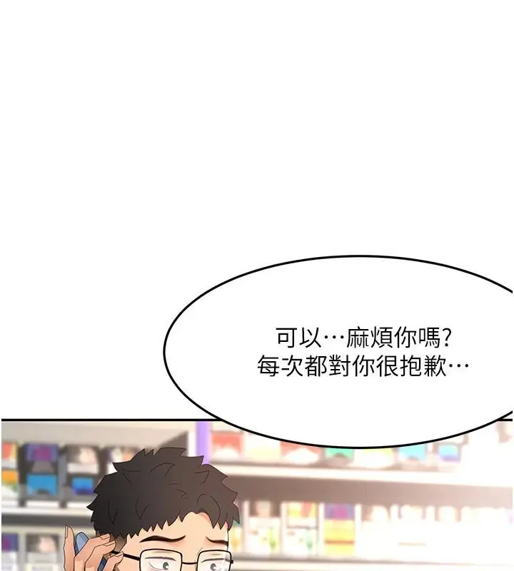 漫画《顶加套房的春天》第40话第13张图
