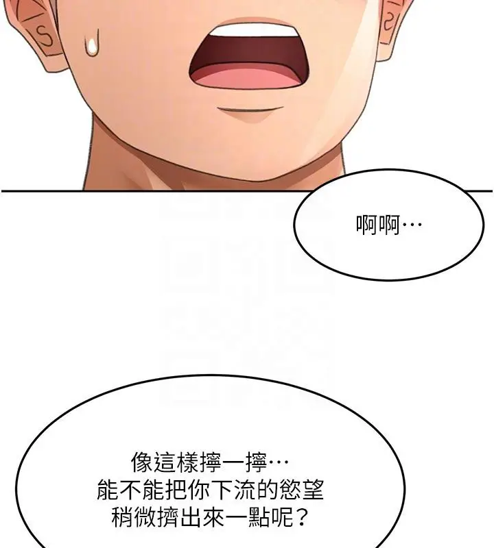 漫画《顶加套房的春天》第40话第130张图